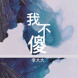 嫲嫲让我脱了内裤C她
